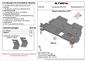 Защита картера и КПП для Hafei Brio