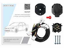 Комплект штатной электрики для фаркопа 7Pin для Mitsubishi Lancer X Рестайлинг