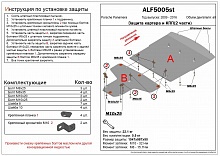 Защита картера и КПП (2 части) для Porsche Panamera I Рестайлинг