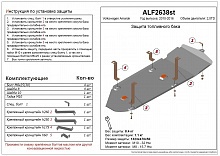 Защита топливного бака для Volkswagen Amarok I Рестайлинг