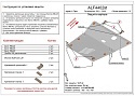 Защита картера и КПП для Jaguar X-Type I