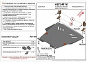 Защита картера и КПП для Toyota Raum II