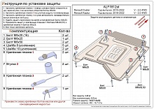 Защита кислородного датчика и катализатора для Renault Duster I Рестайлинг