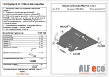 Защита картера и КПП для Nissan Maxima V (A33)