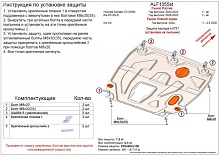 Защита картера и КПП для Hyundai Sonata VIII (DN8)
