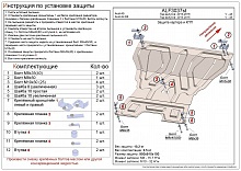 Защита картера и КПП для Audi A4 IV (B8) Рестайлинг