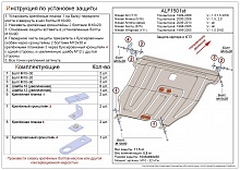 Защита картера и КПП для Nissan Sunny B15