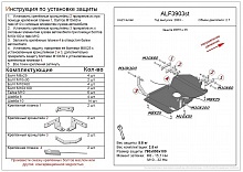 Защита МКПП и РК для УАЗ Hunter