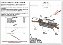 Защита РК для Toyota Land Cruiser Prado 150 Series Рестайлинг 3