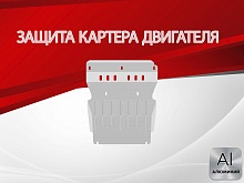 Защита картера для Mazda BT-50 I