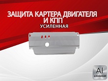 Защита картера и КПП для Renault Megane II