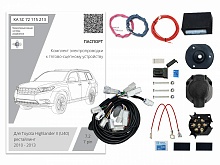 Комплект штатной электрики для фаркопа с блоком 7.2-7Pin для Toyota Highlander II (U40) Рестайлинг