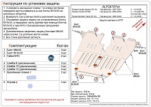 Защита картера и КПП для Toyota Corolla Spacio I