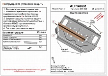 Защита радиатора для Mitsubishi Pajero IV