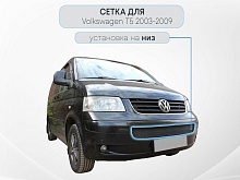 Защитная сетка радиатора для Volkswagen Multivan T5