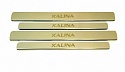 Накладки на пороги из нержавеющей стали 4шт. для LADA (ВАЗ) Kalina II