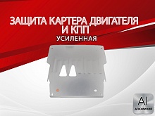 Защита картера и КПП для Audi A8 II (D3) Рестайлинг