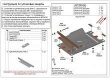 Защита КПП для Lexus GX II
