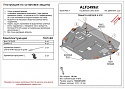 Защита картера и КПП для Toyota RAV4 IV (XA40)