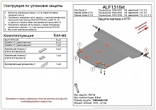 Защита картера и КПП для Mazda Xedos 9 I