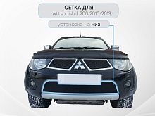 Защитная сетка радиатора низ для Mitsubishi Pajero Sport II