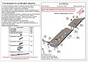 Защита топливопровода (2 части) для Geely Monjaro