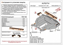 Защита картера и КПП для Chery Tiggo 2 I