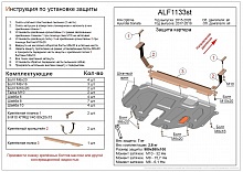 Защита картера и КПП для Hyundai Sonata VII (LF) Рестайлинг