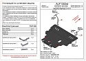 Защита картера и КПП для Mazda 3 I (BK) Рестайлинг