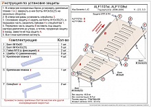 Защита РК для Kia Sorento I Рестайлинг