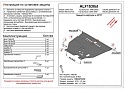 Защита картера и КПП для Nissan Cefiro III (A33)