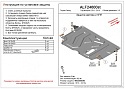 Защита картера и КПП для Toyota Camry VII (XV50) Рестайлинг 2