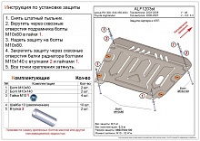 Защита картера и КПП для Toyota Highlander I (U20)