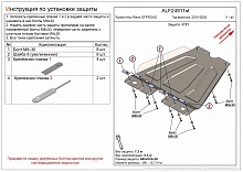 Защита КПП для Toyota Hilux VIII