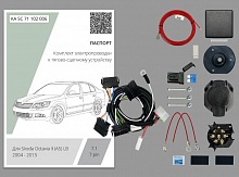 Комплект штатной электрики для фаркопа с блоком 7.1-7Pin для Skoda Octavia II (A5)