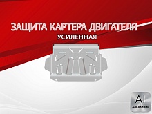 Защита картера для Mitsubishi Pajero IV Рестайлинг 1