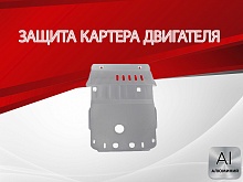 Защита картера для Toyota Land Cruiser Prado 120 Series Рестайлинг