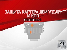 Защита картера и КПП для Mazda Axela I