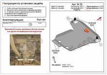 Защита редуктора заднего моста для BMW X2 I (F39)