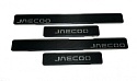 Накладки на пороги нержавеющая сталь под карбон 4шт. для Jaecoo J7