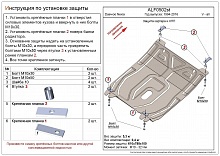 Защита картера и КПП для Daewoo Nexia I