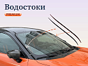 Водосток лобового стекла Премиум для Ford Explorer V Рестайлинг