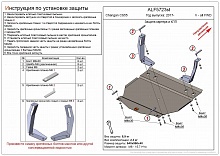 Защита картера и КПП для Changan CS55 I