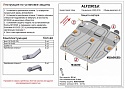 Защита картера для Suzuki Grand Vitara III
