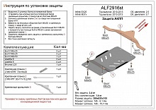 Защита АКПП для Infiniti M IV