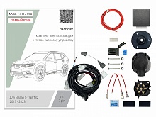 Комплект штатной электрики для фаркопа с блоком 7.1-7Pin для Nissan X-Trail III