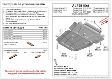 Защита картера и МКПП для Nissan Almera III (G15)
