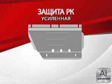 Защита раздаточной коробки для Sollers ST8