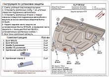 Защита картера и КПП для Land Rover Range Rover Evoque I Рестайлинг