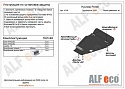 Защита картера для Hyundai Porter II